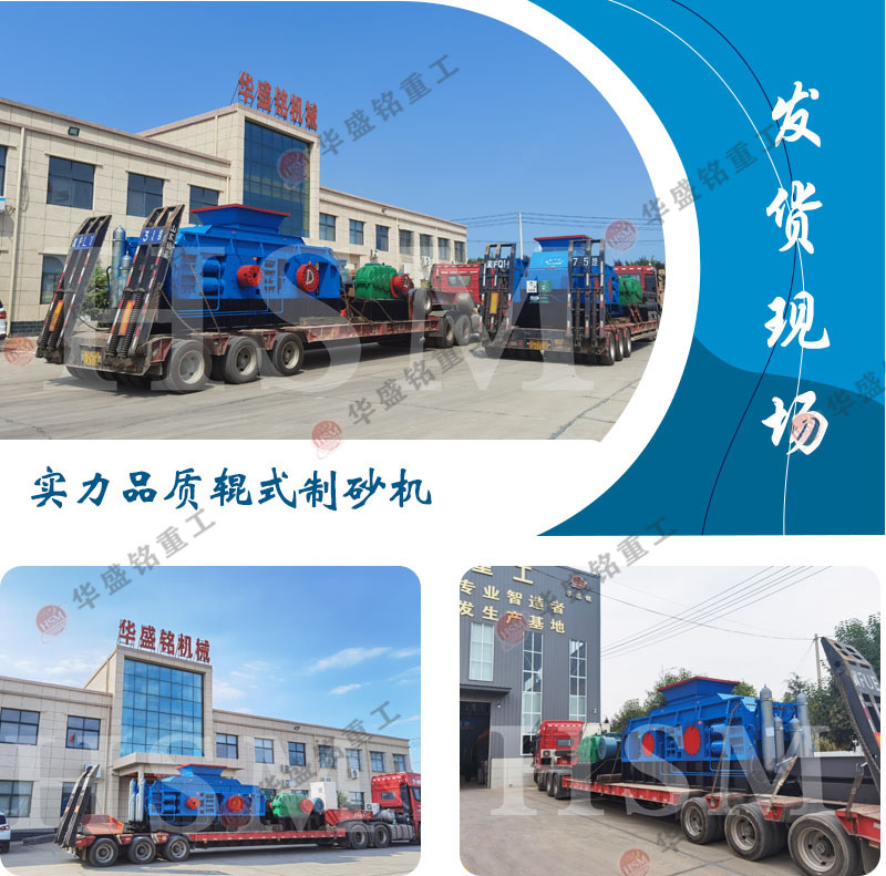 磚廠(chǎng)用對(duì)輥機(jī)發(fā)貨現(xiàn)場(chǎng)